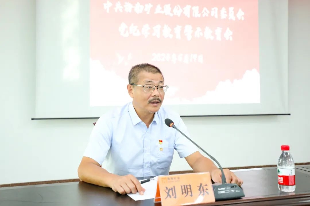 尊龙凯时召开警示教育会2_副本.jpg